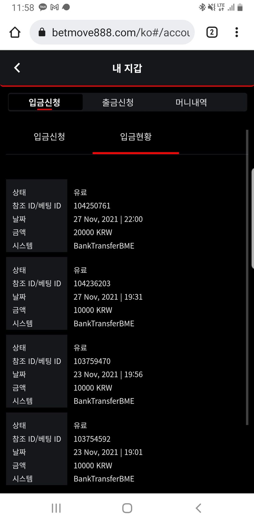 벳무브 후기(0)
