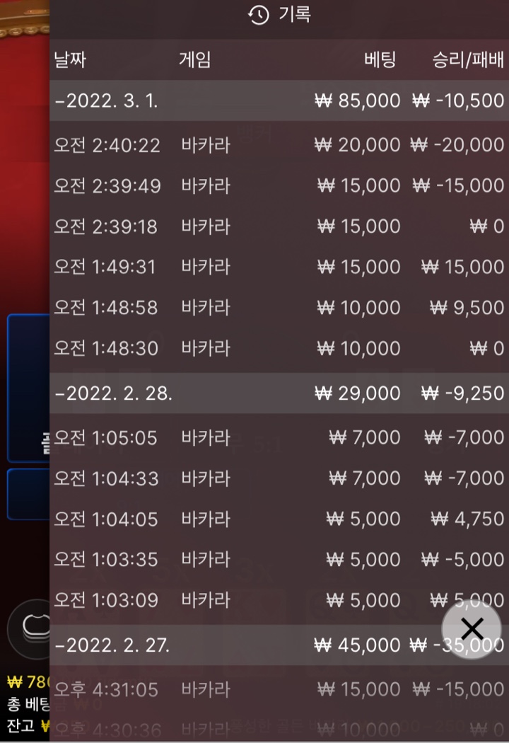 벳엔드 후기(0)
