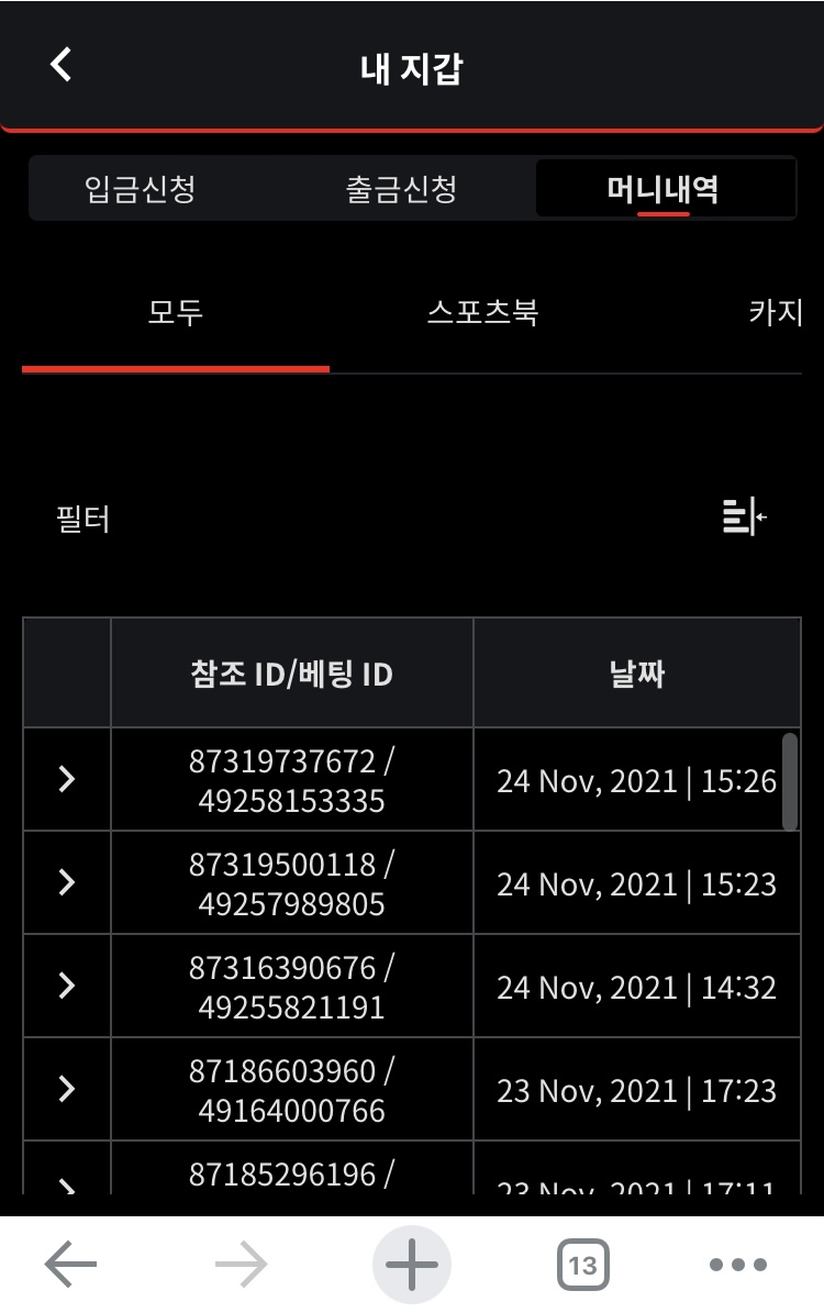 벳무브 후기(0)