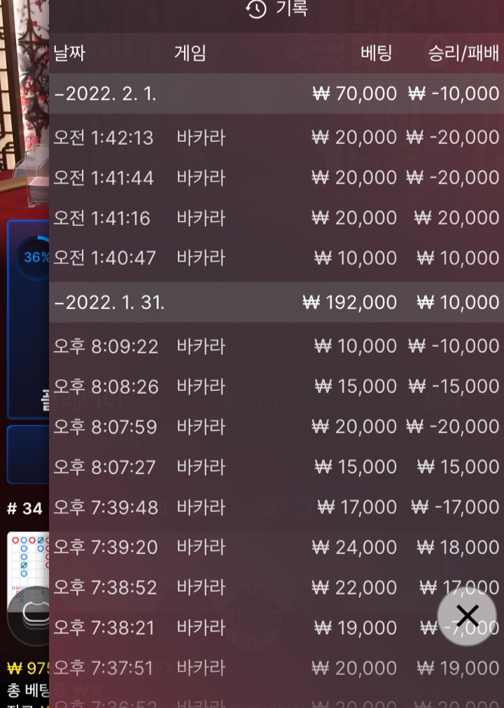 벳엔드후기(0)