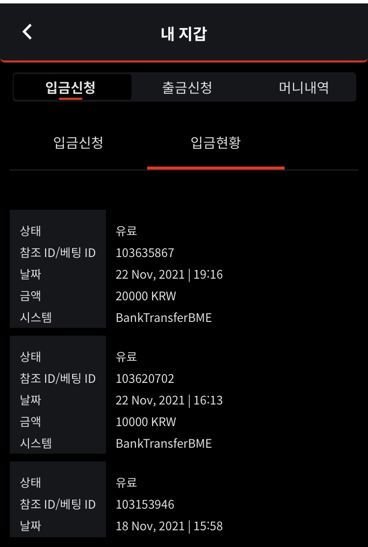 벳무브 후기(1)