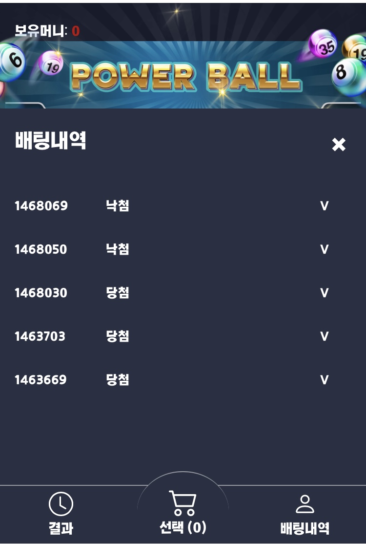 벳무브 후기(0)