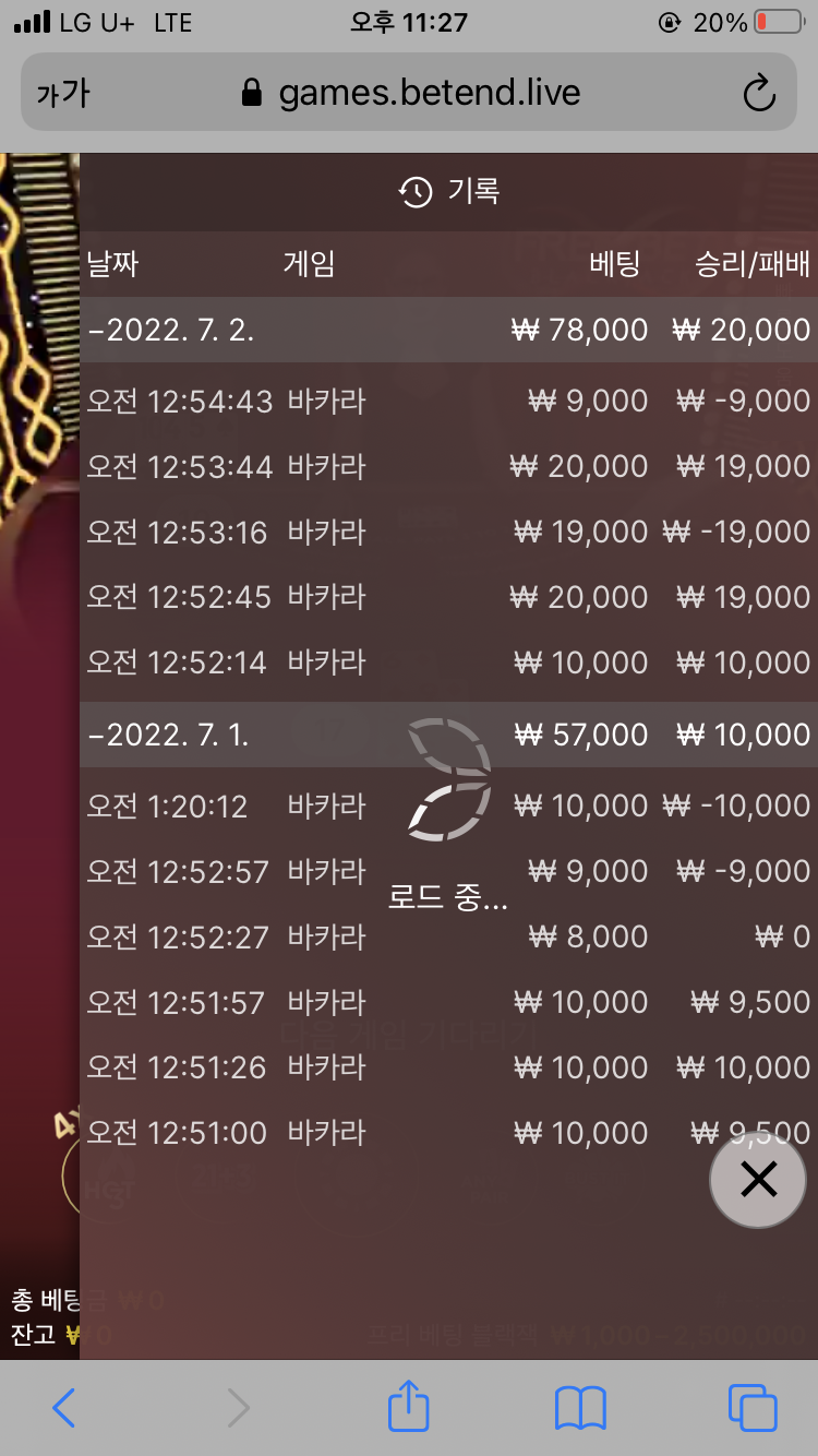 벳엔드 후기(0)
