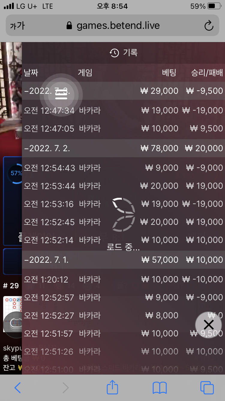 벳엔드 후기(0)