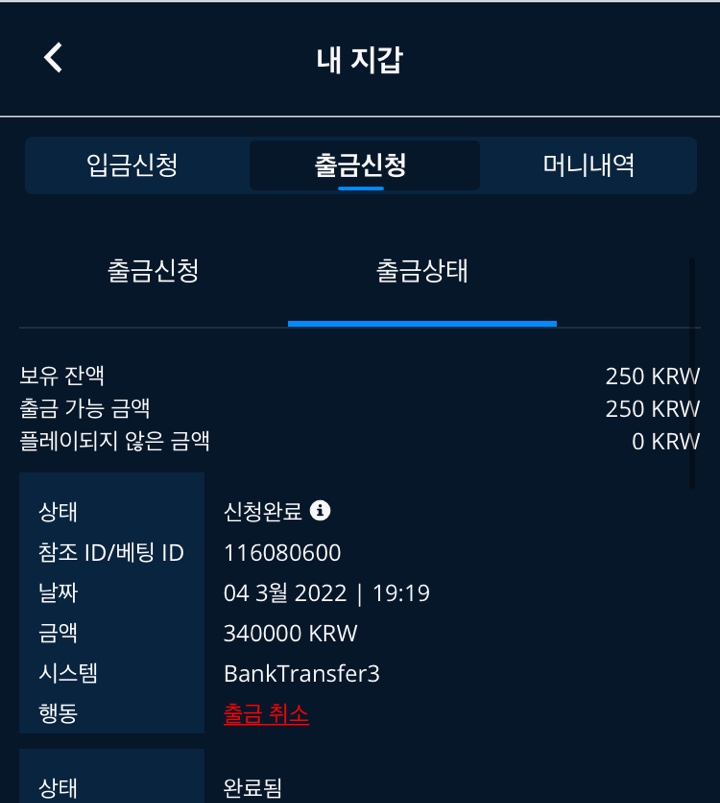 벳엔드 후기(0)