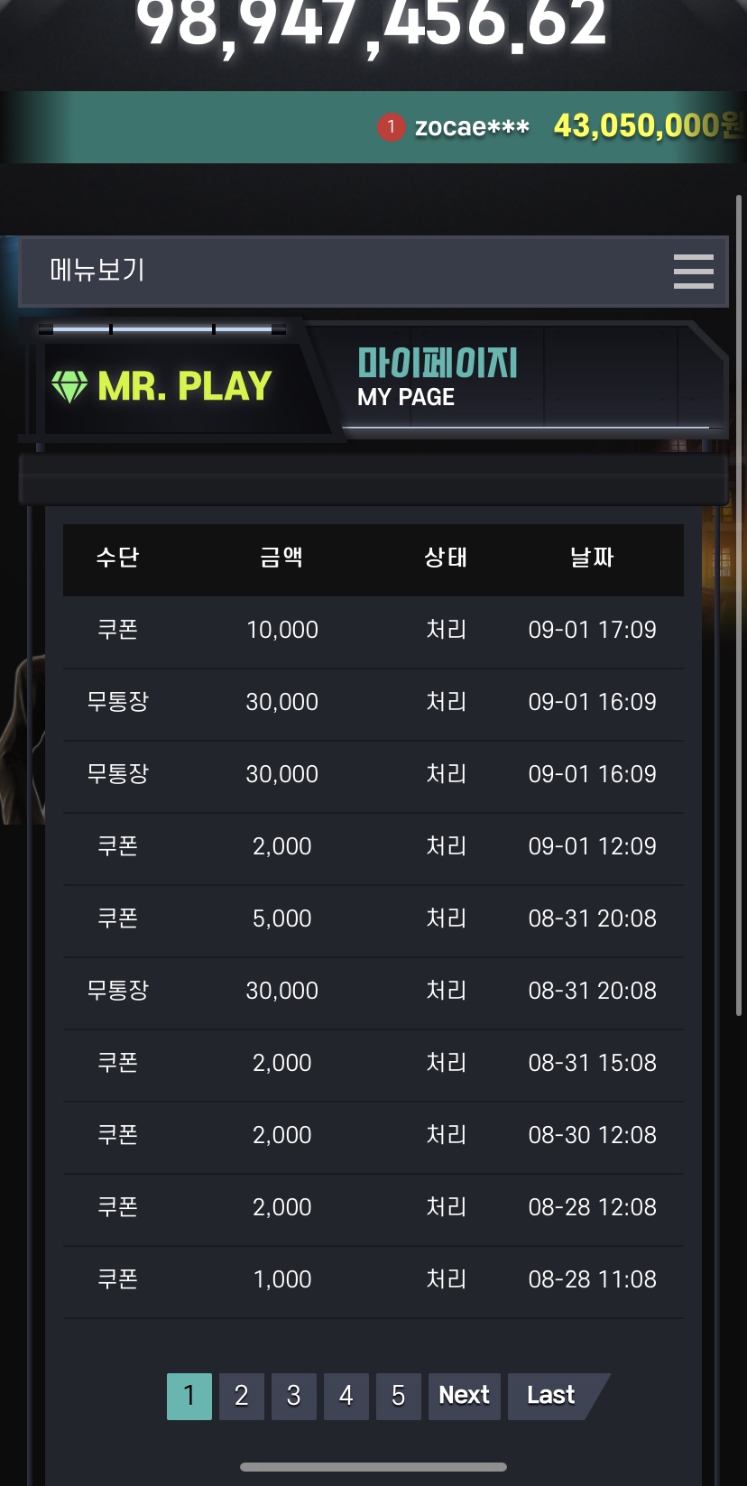 미x후기(1)