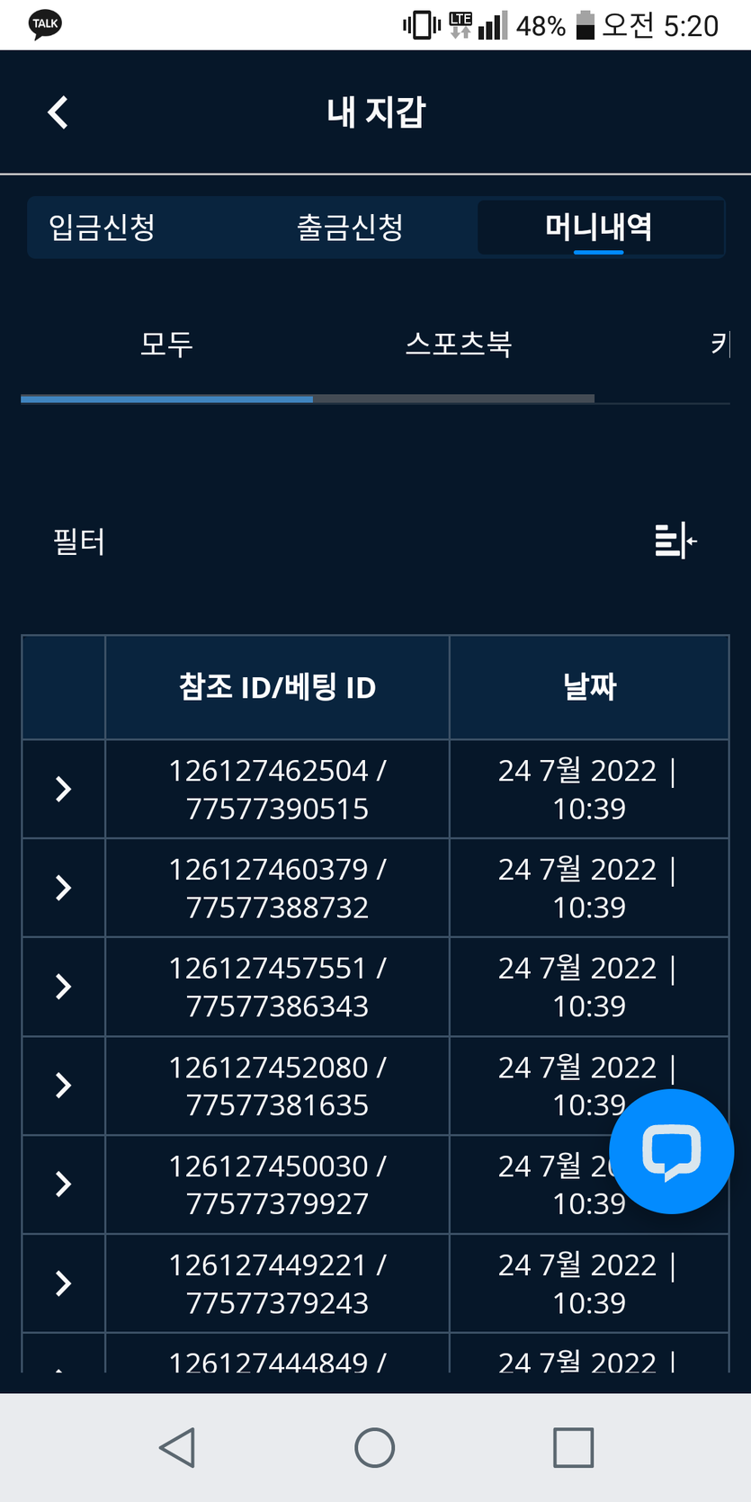 벳엔드후기(0)