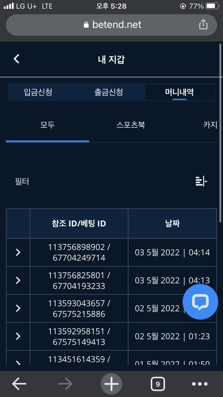벳엔드 후기(0)