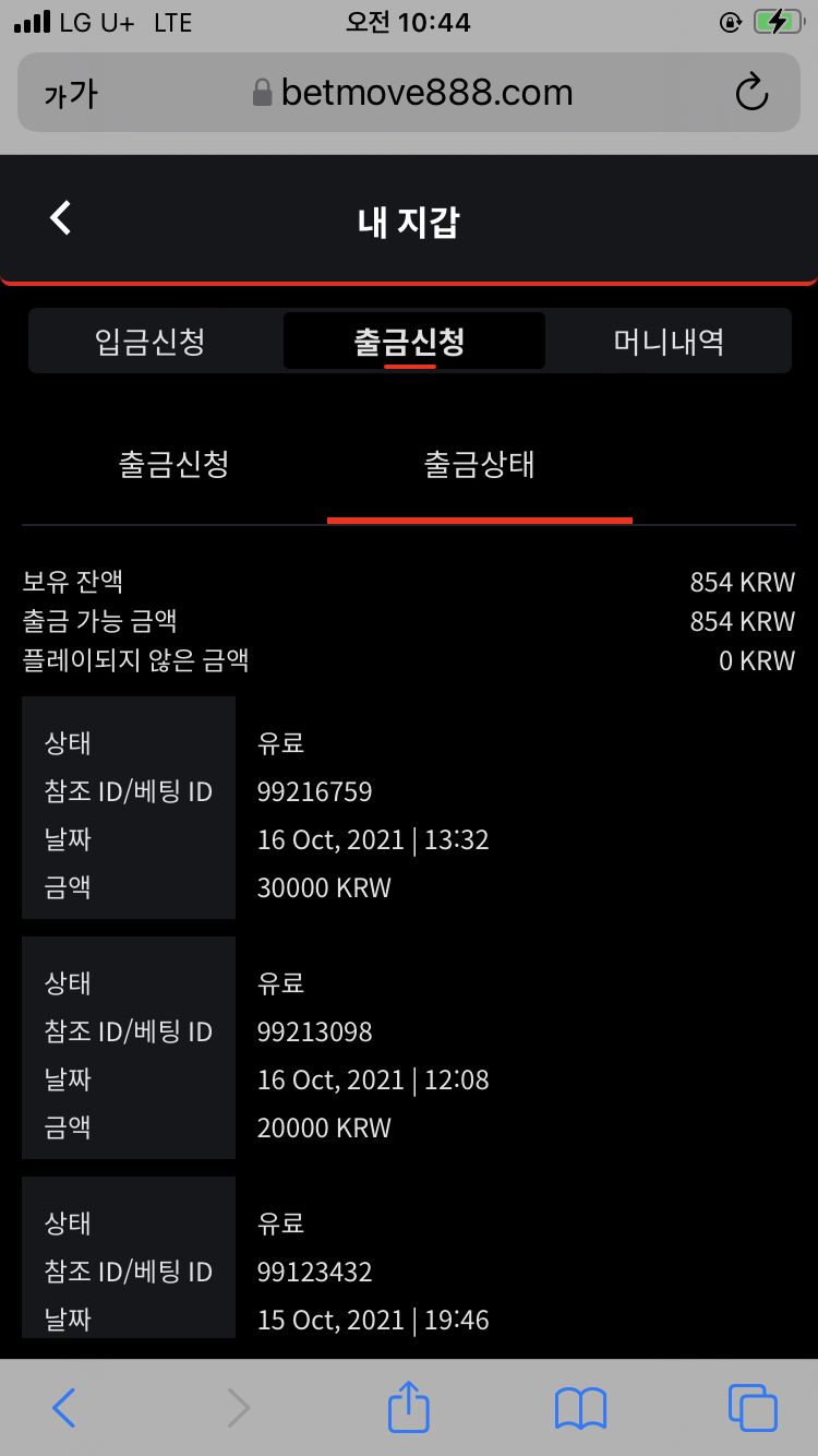 벳무브 후기(0)