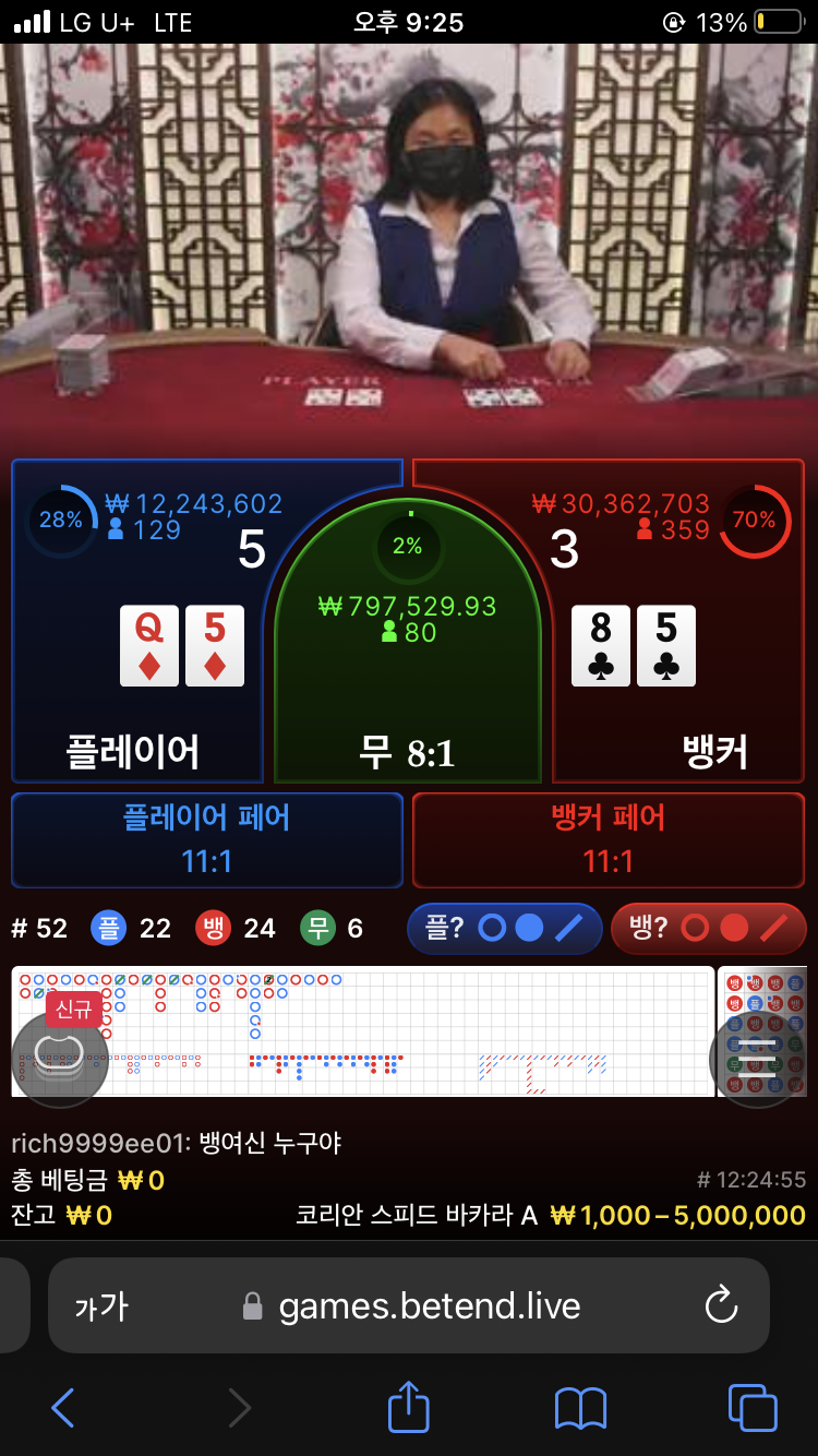 벳엔드 후기(0)