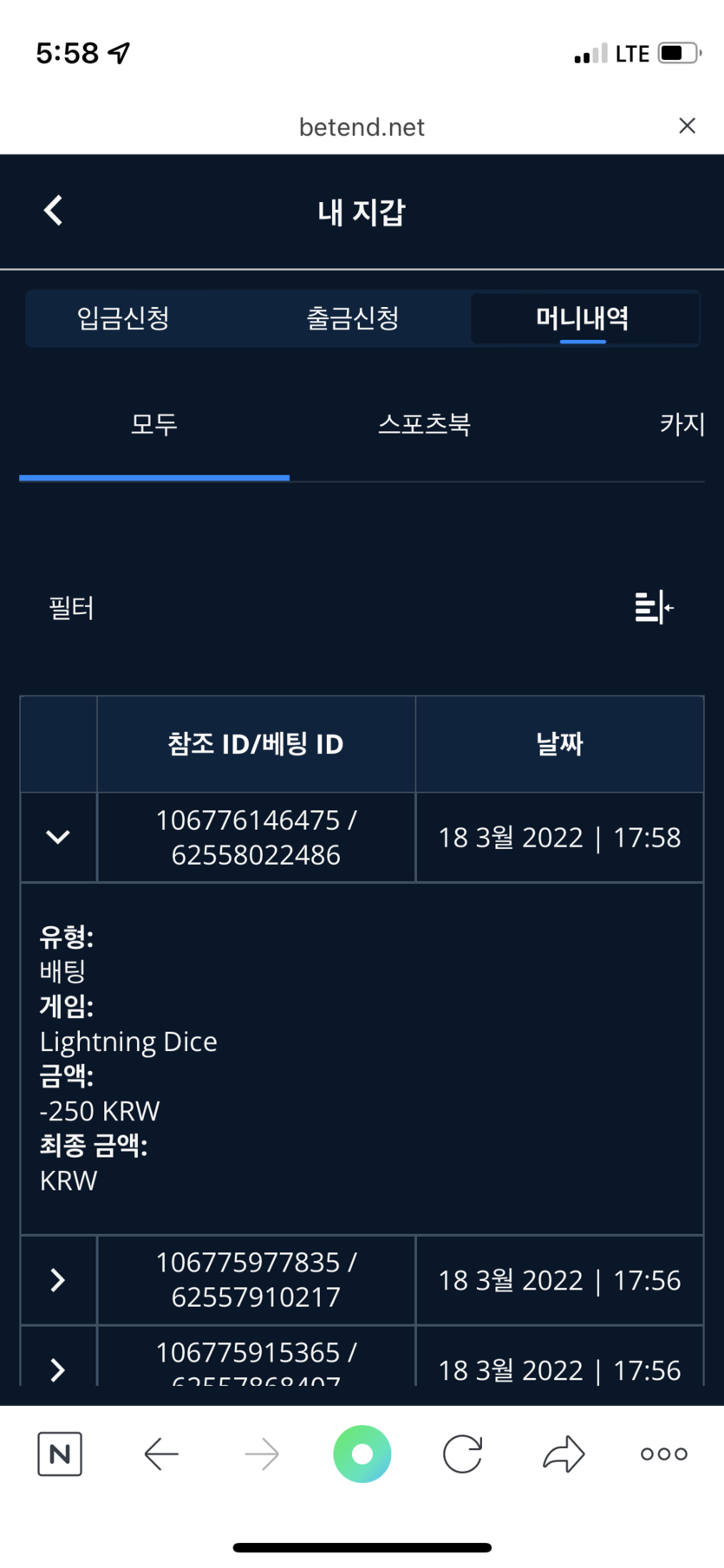 벳엔드 후기(0)