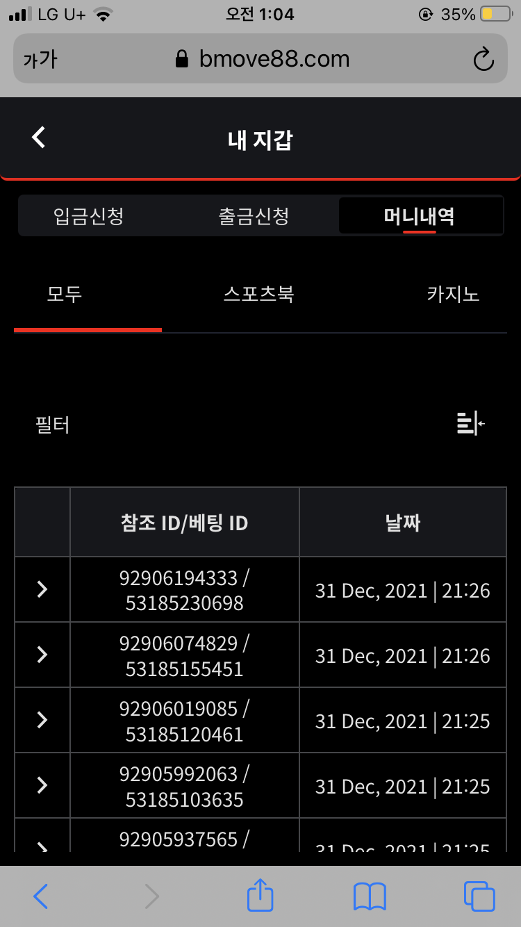벳무브후기(0)