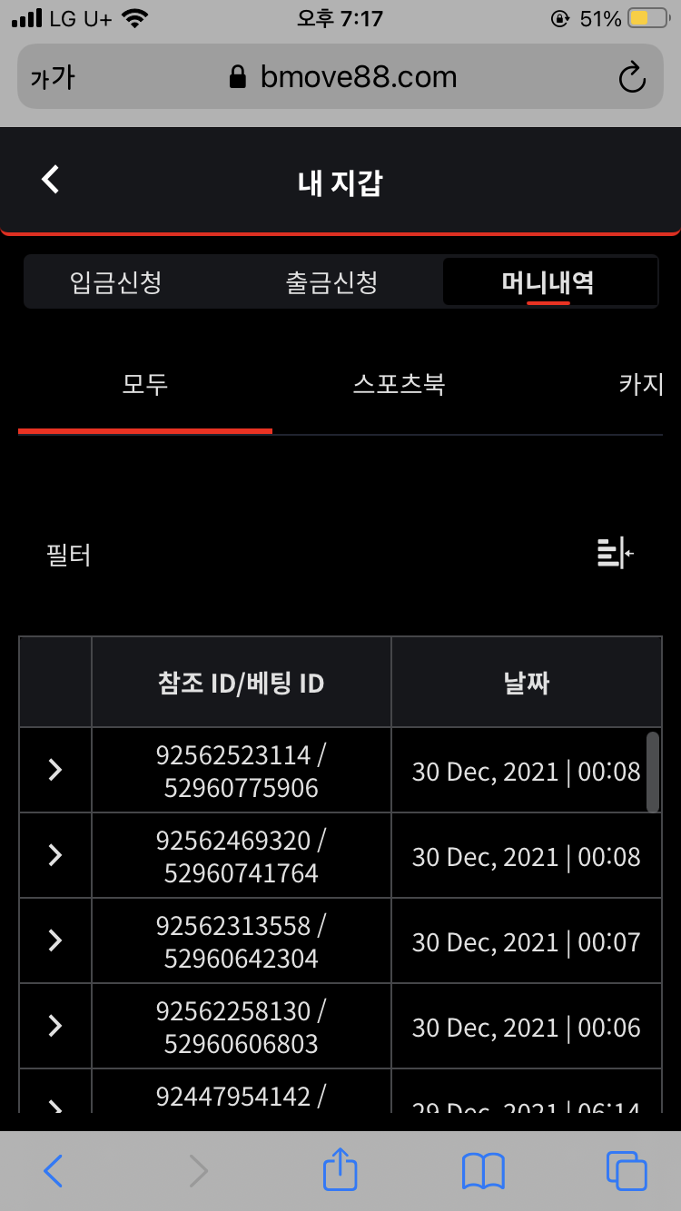 벳무브후기(0)