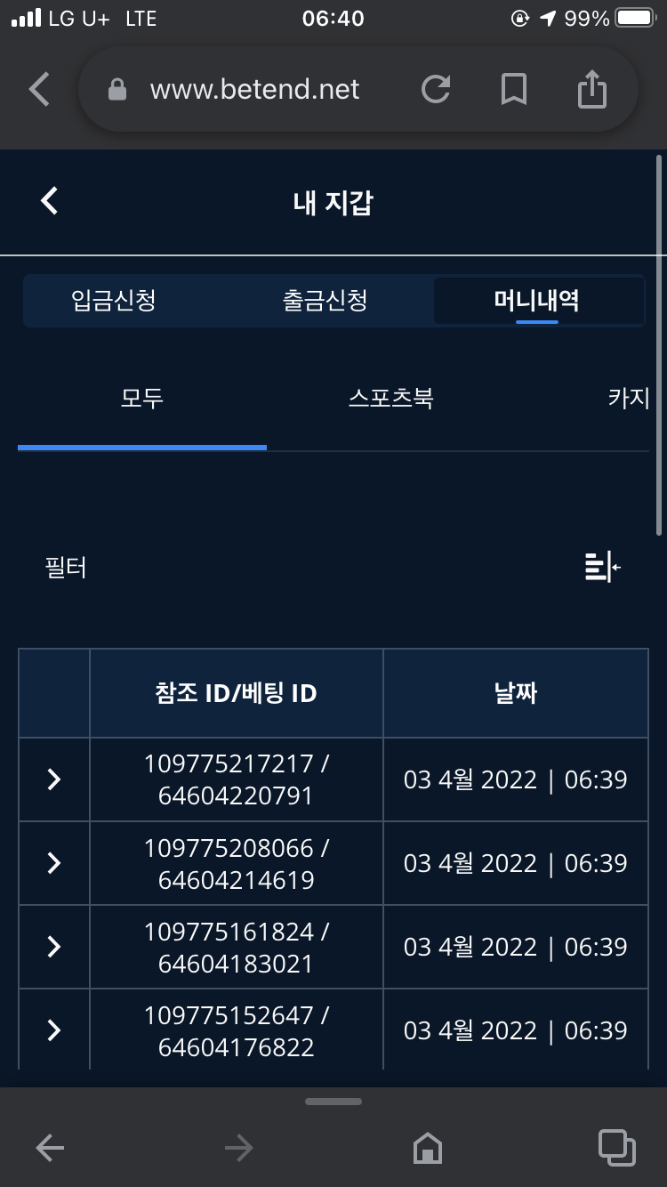 벳엔드 후기(0)