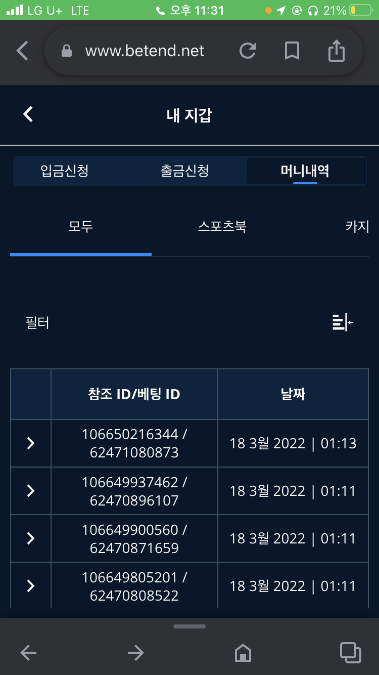 벳엔드 후기(0)