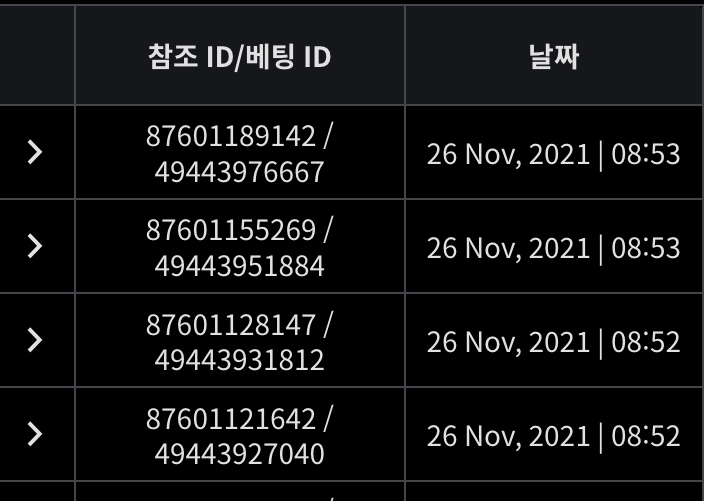 벳무브 후기(0)