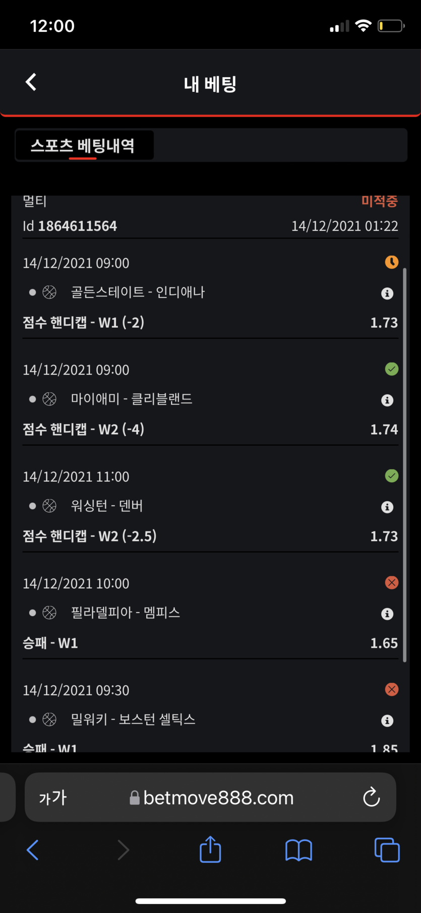벳무브 후기(0)