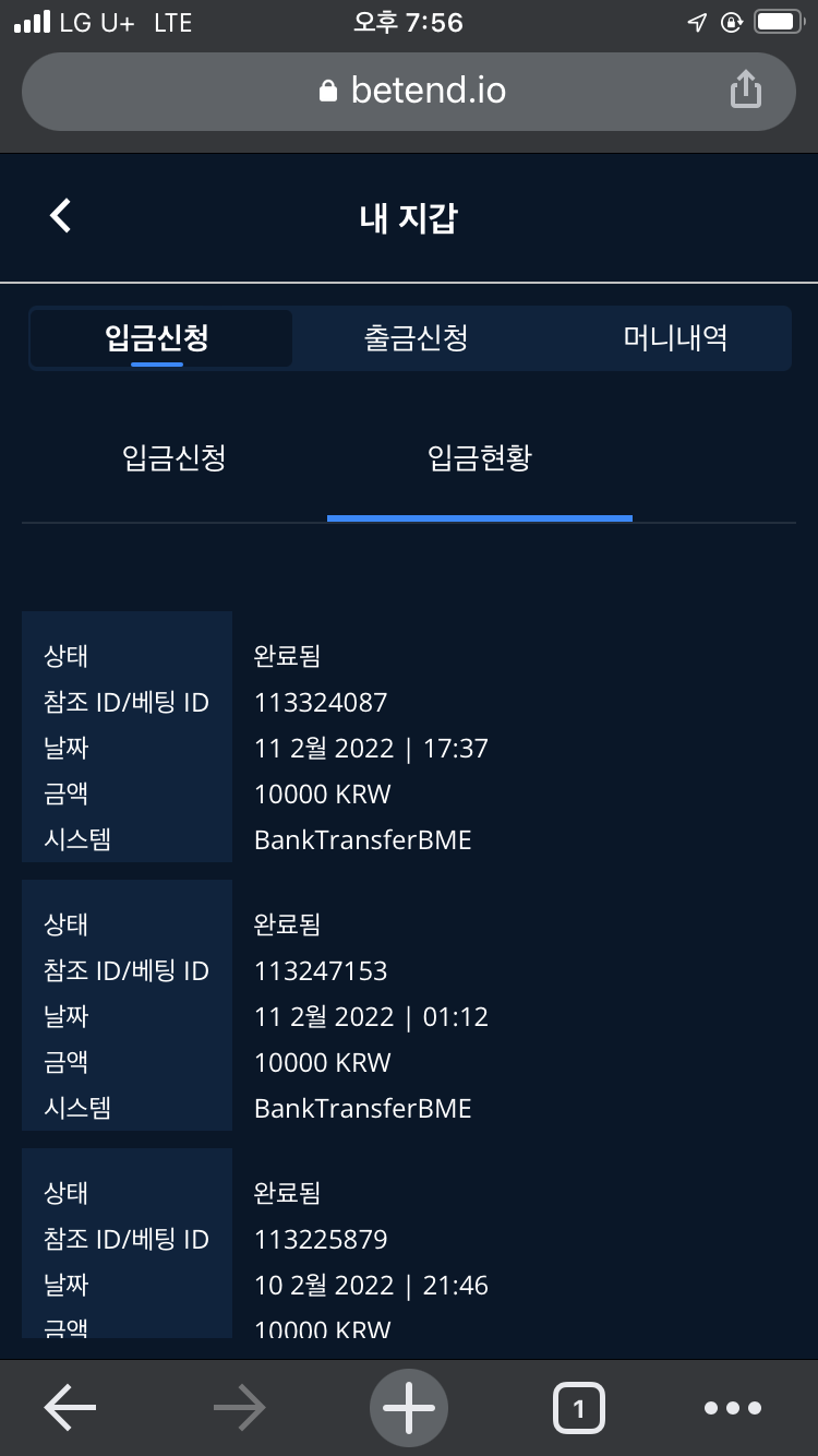 벳엔드 후기(0)