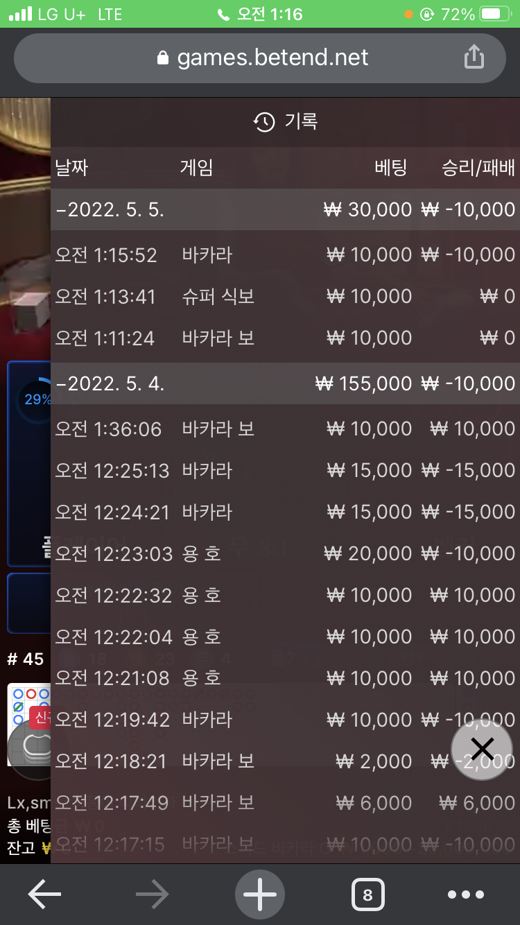 벳엔드 후기(0)