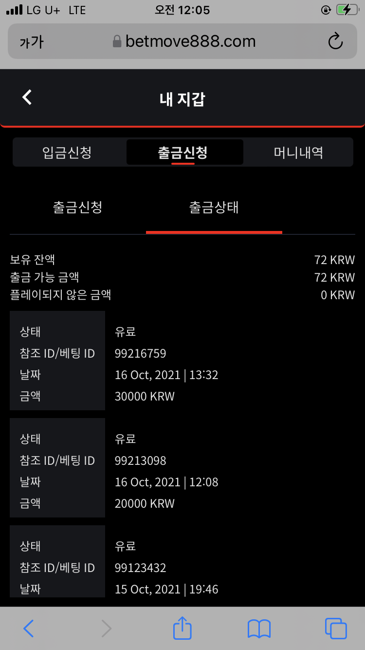 벳무브 후기(0)