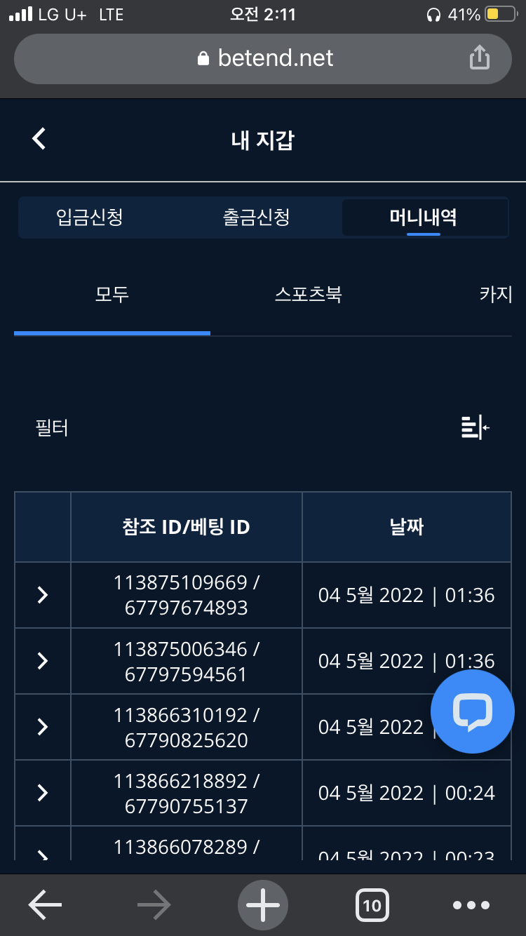 벳엔드 후기(0)