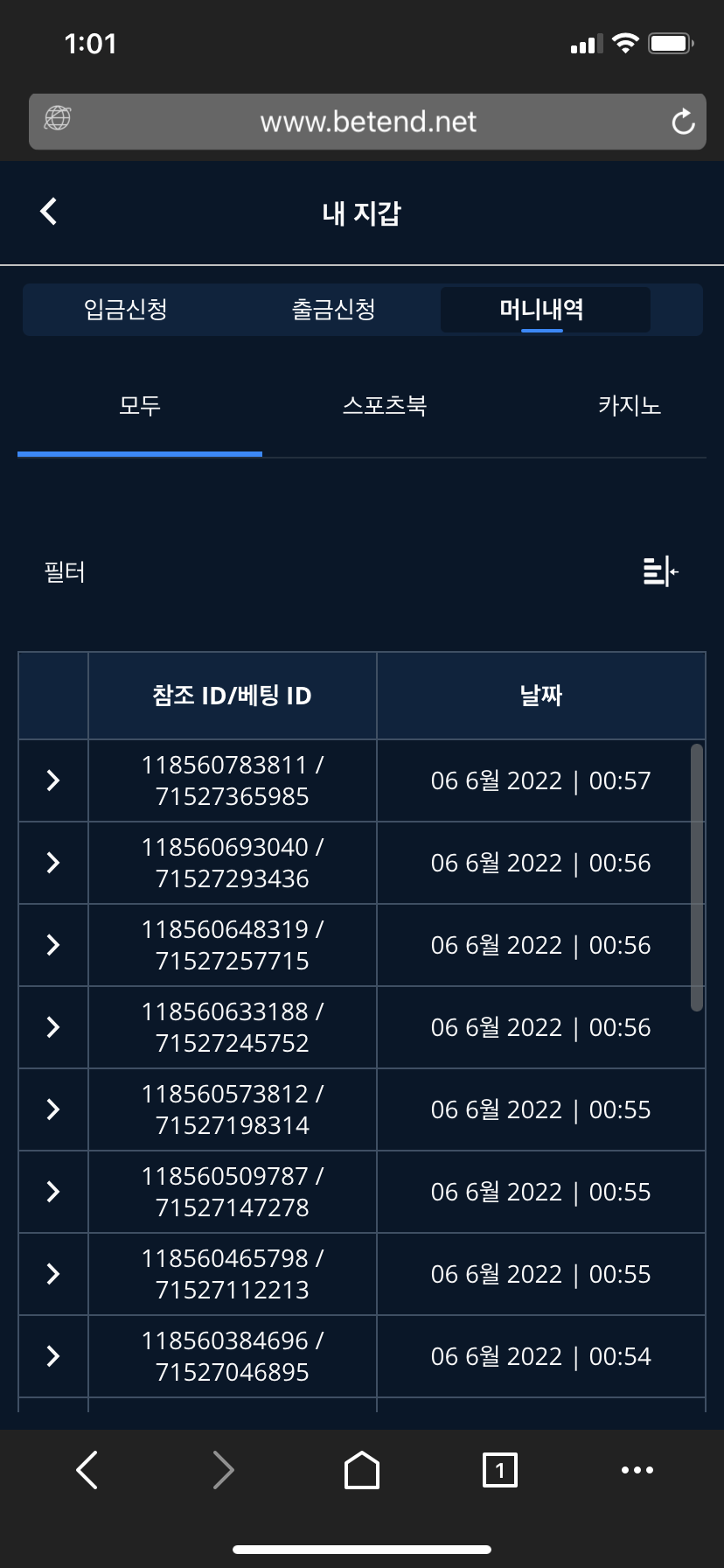 벳엔드 후기(0)
