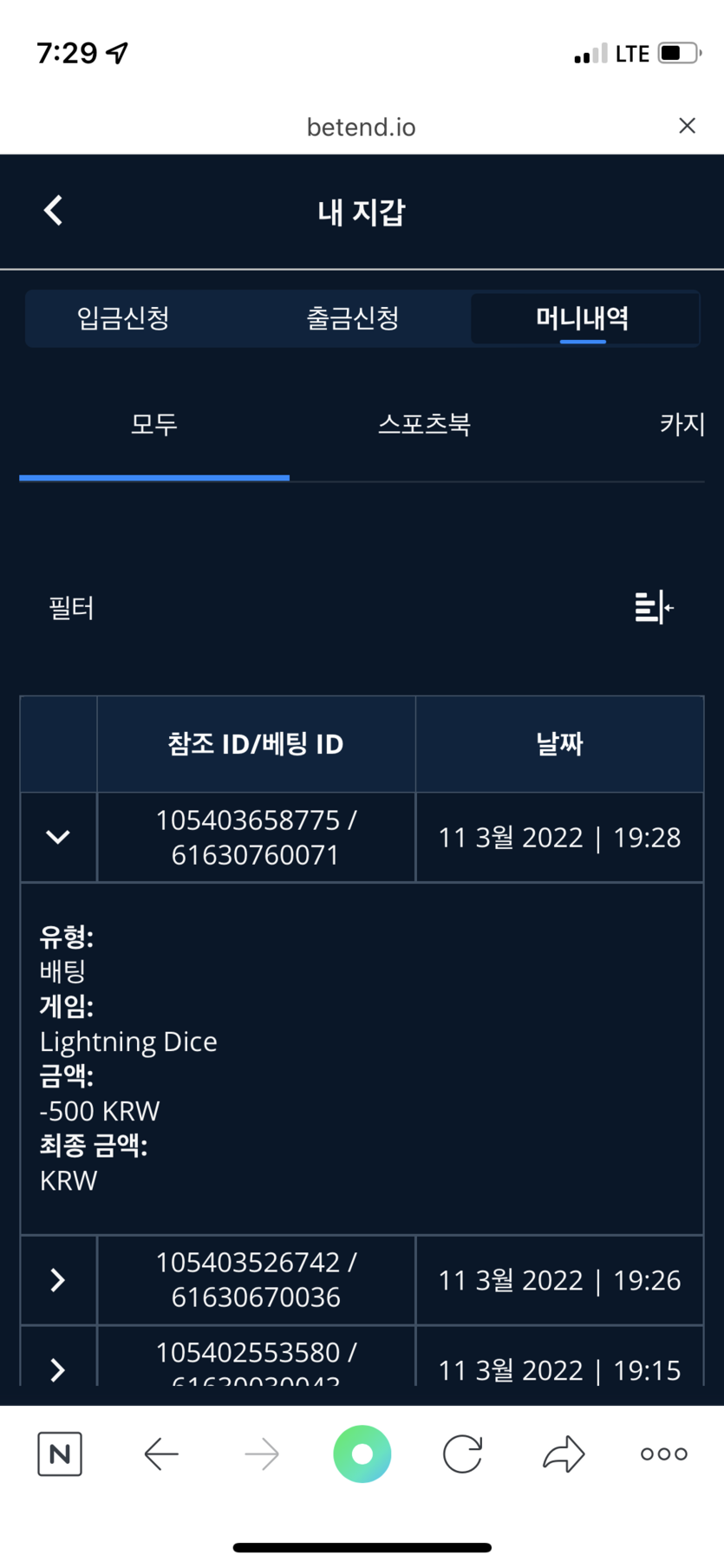 벳엔드 후기(0)