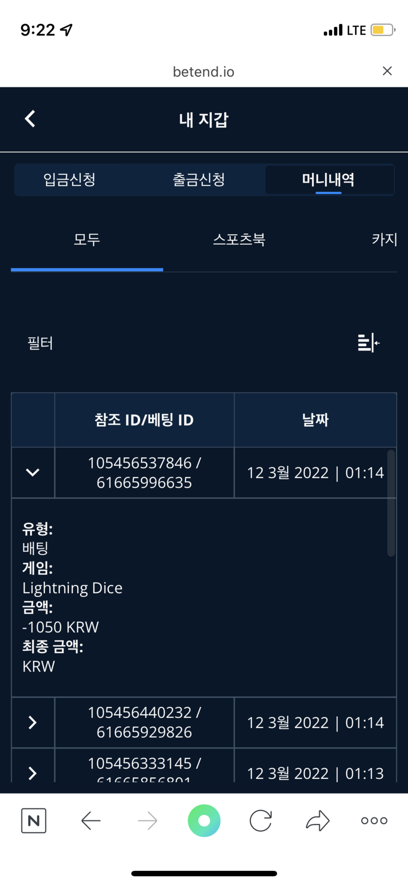 벳엔드 후기(0)