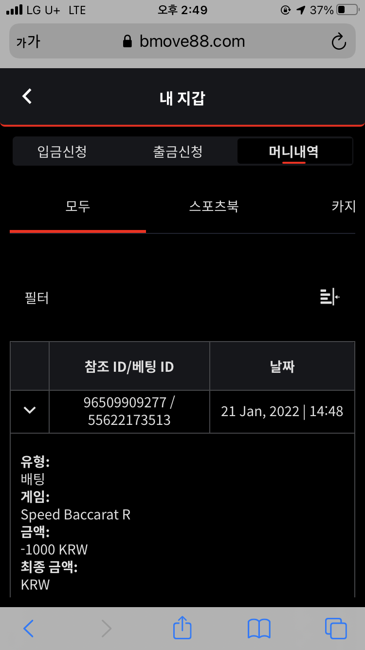 벳무브 후기(0)