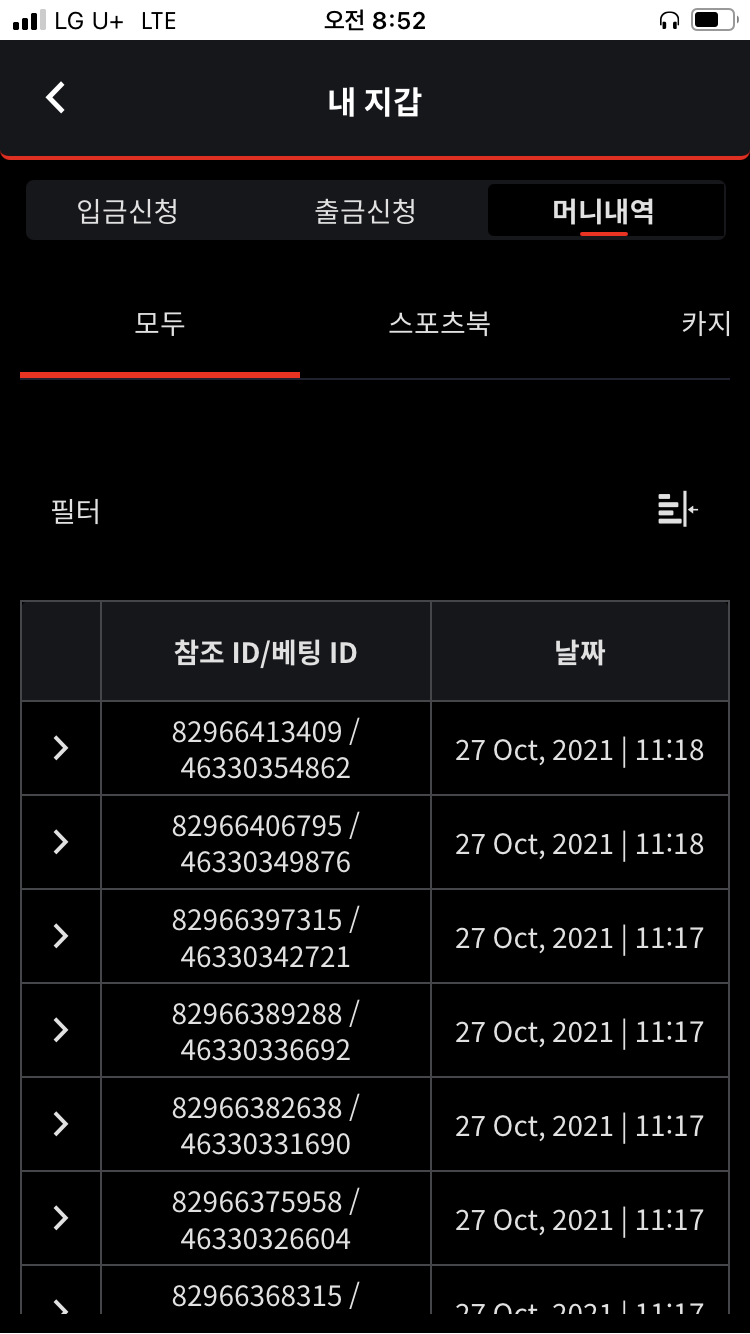 벳무브 후기(0)