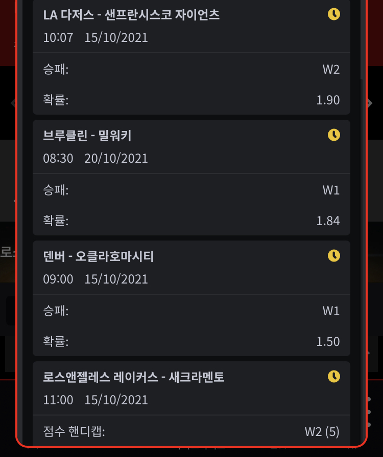 뱃무브 후기(0)