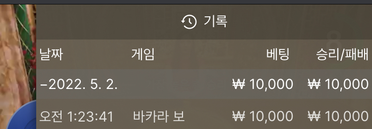 벳엔드 후기(0)