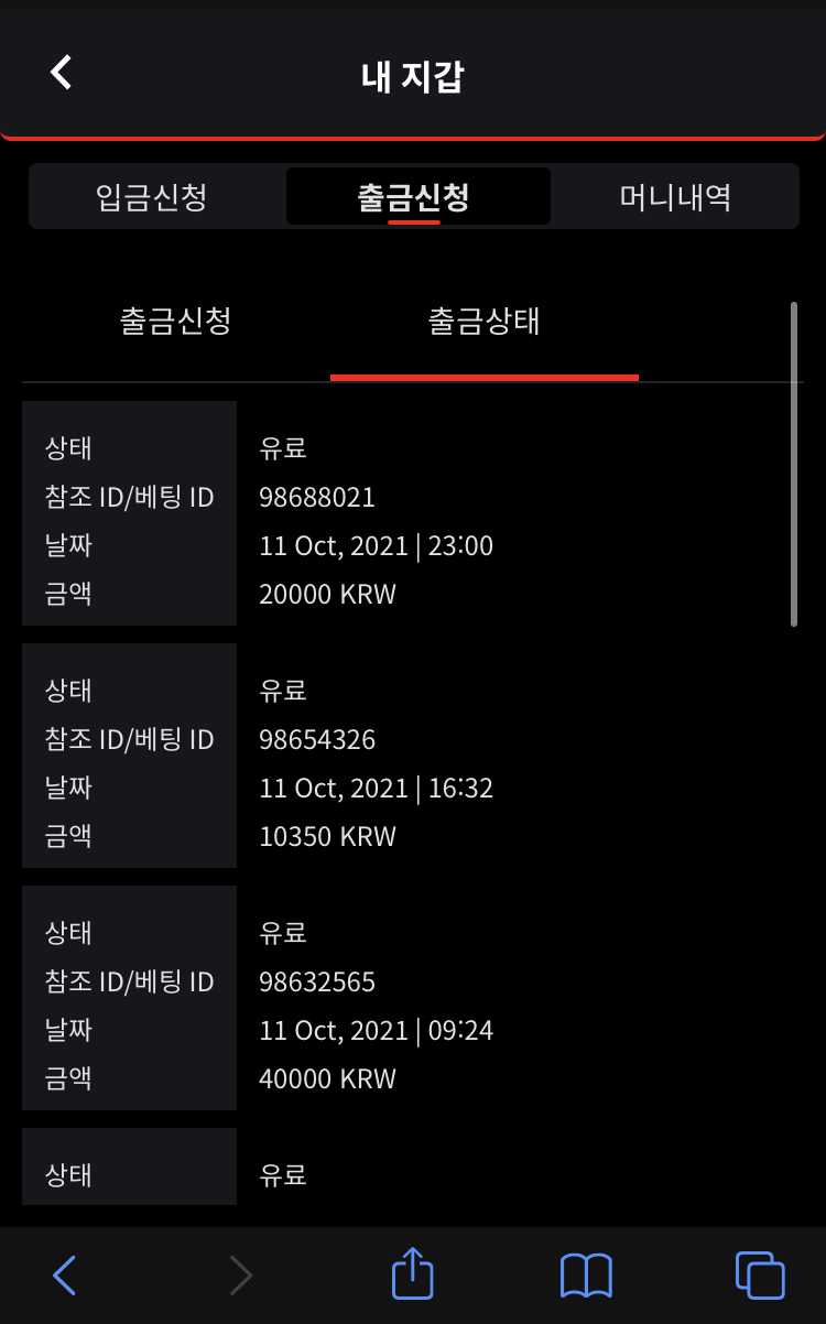 벳무브 후기(0)