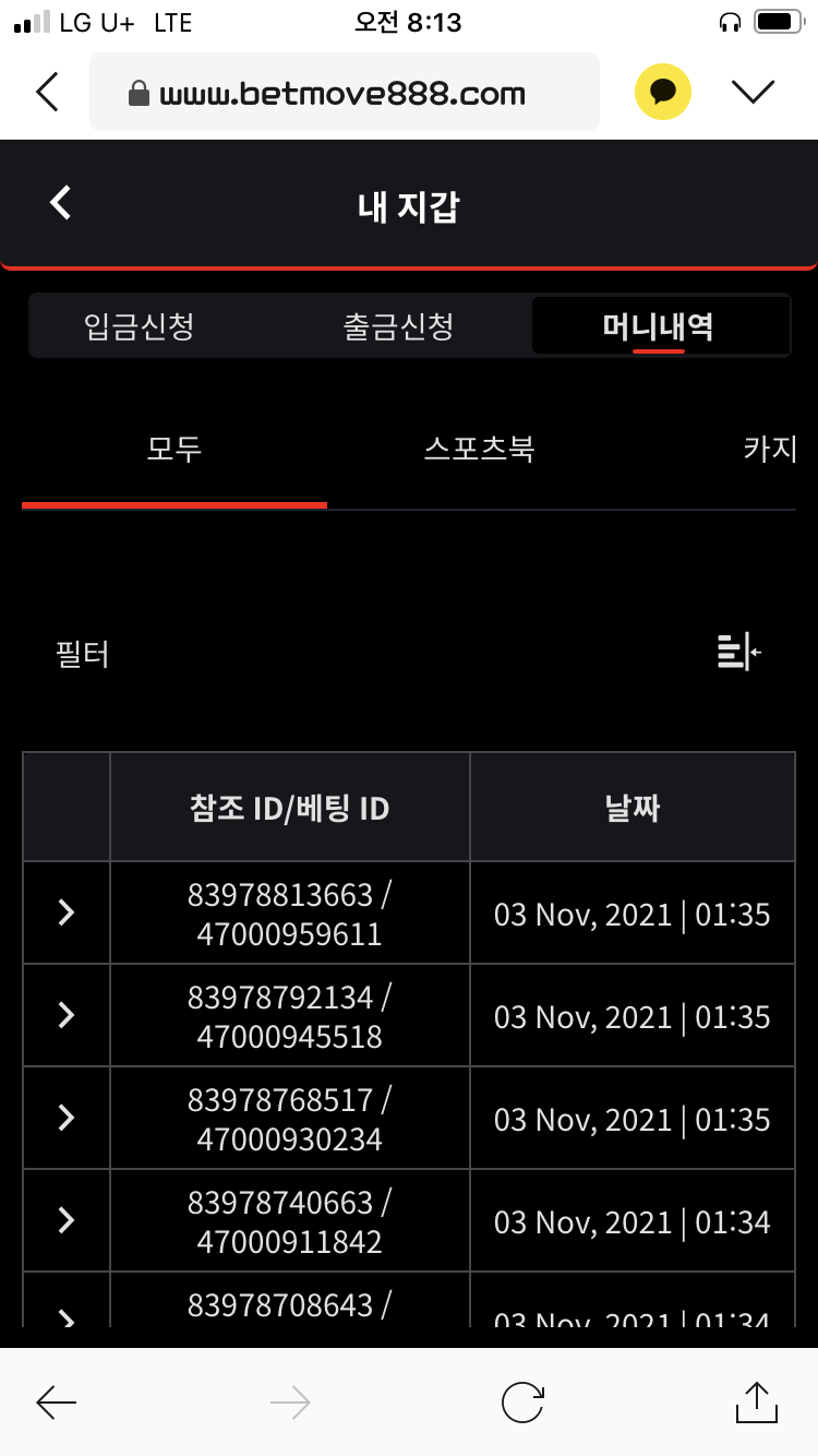 뱃무브 후기(0)