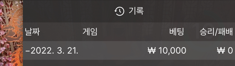 벳무브 후기(0)