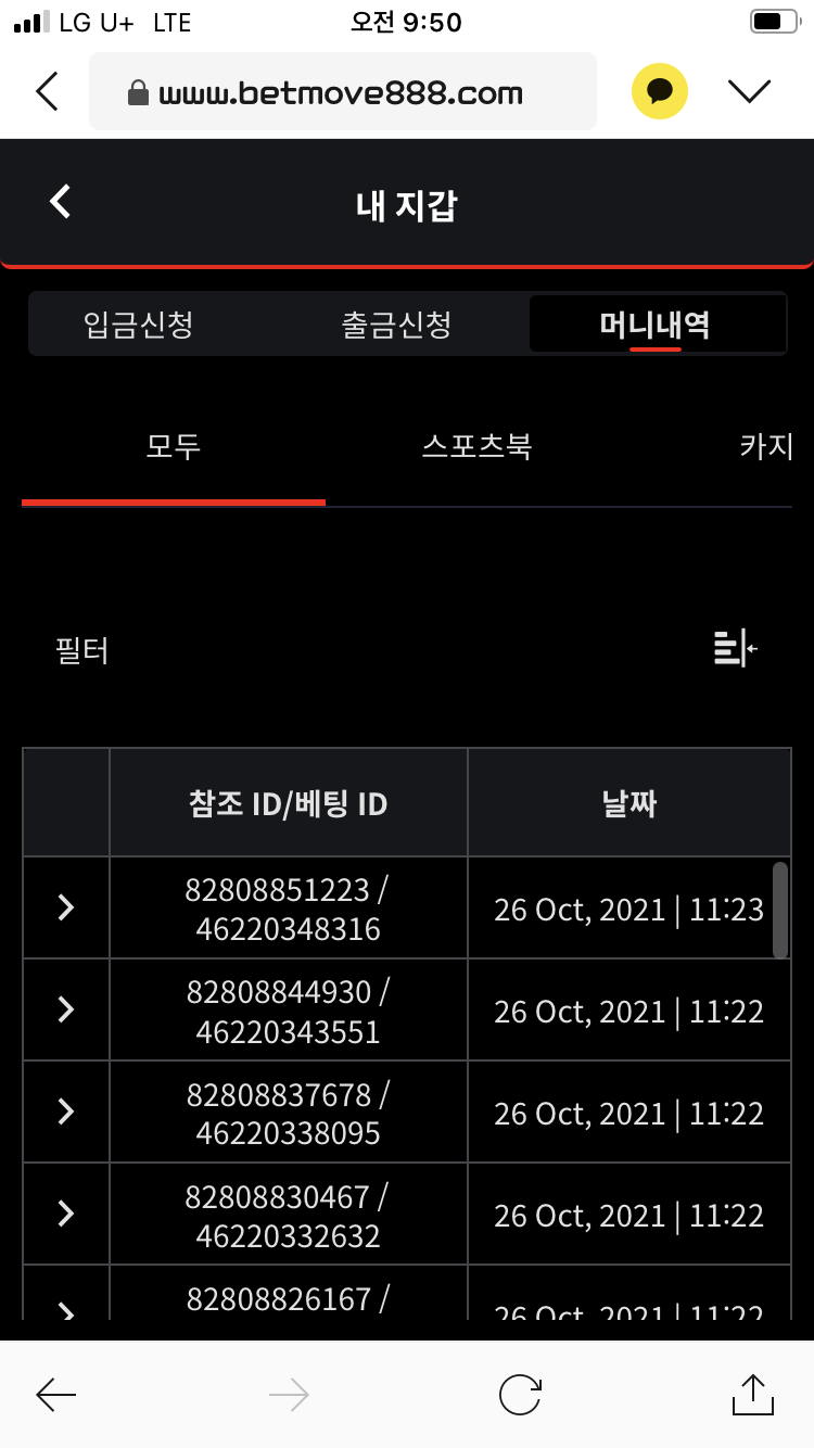 뱃무브 후기 글(0)