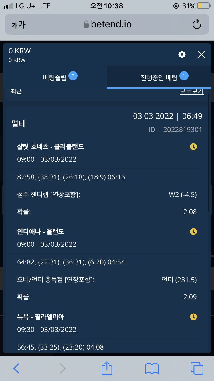 벳엔드 후기(0)