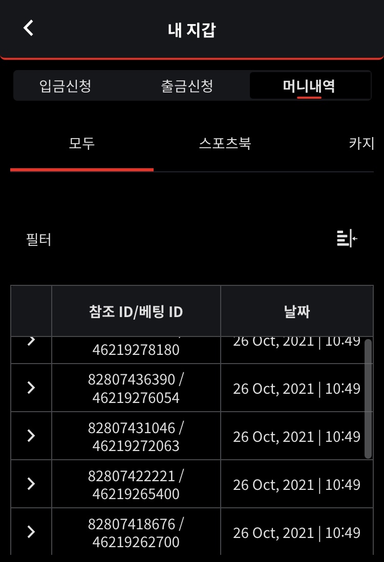 뱃무브 후기(0)