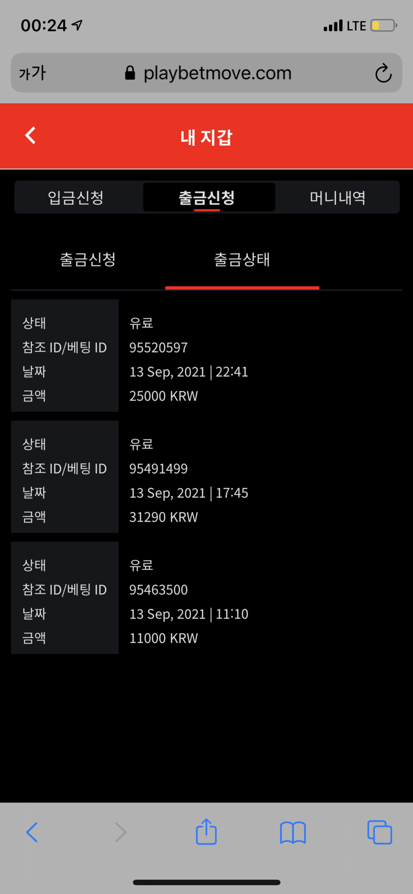 벳무브 후기(0)