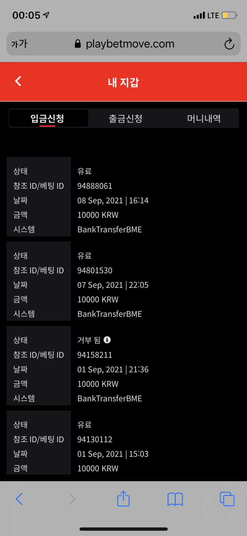 벳무브 후기(0)