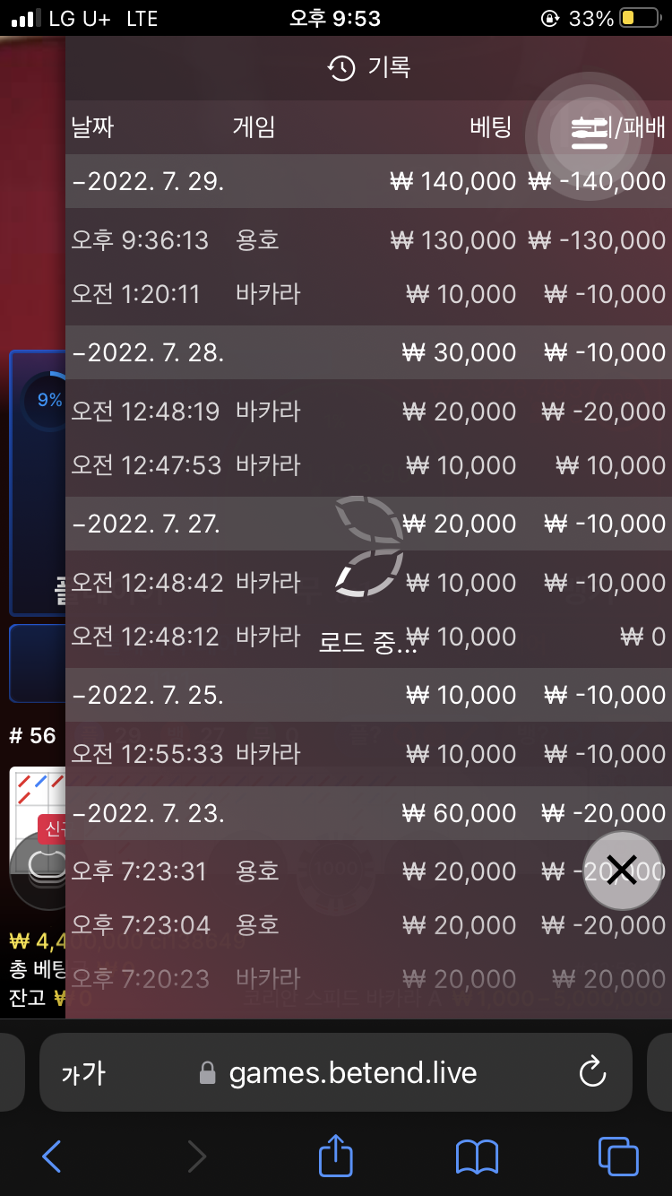 벳엔드 후기(0)