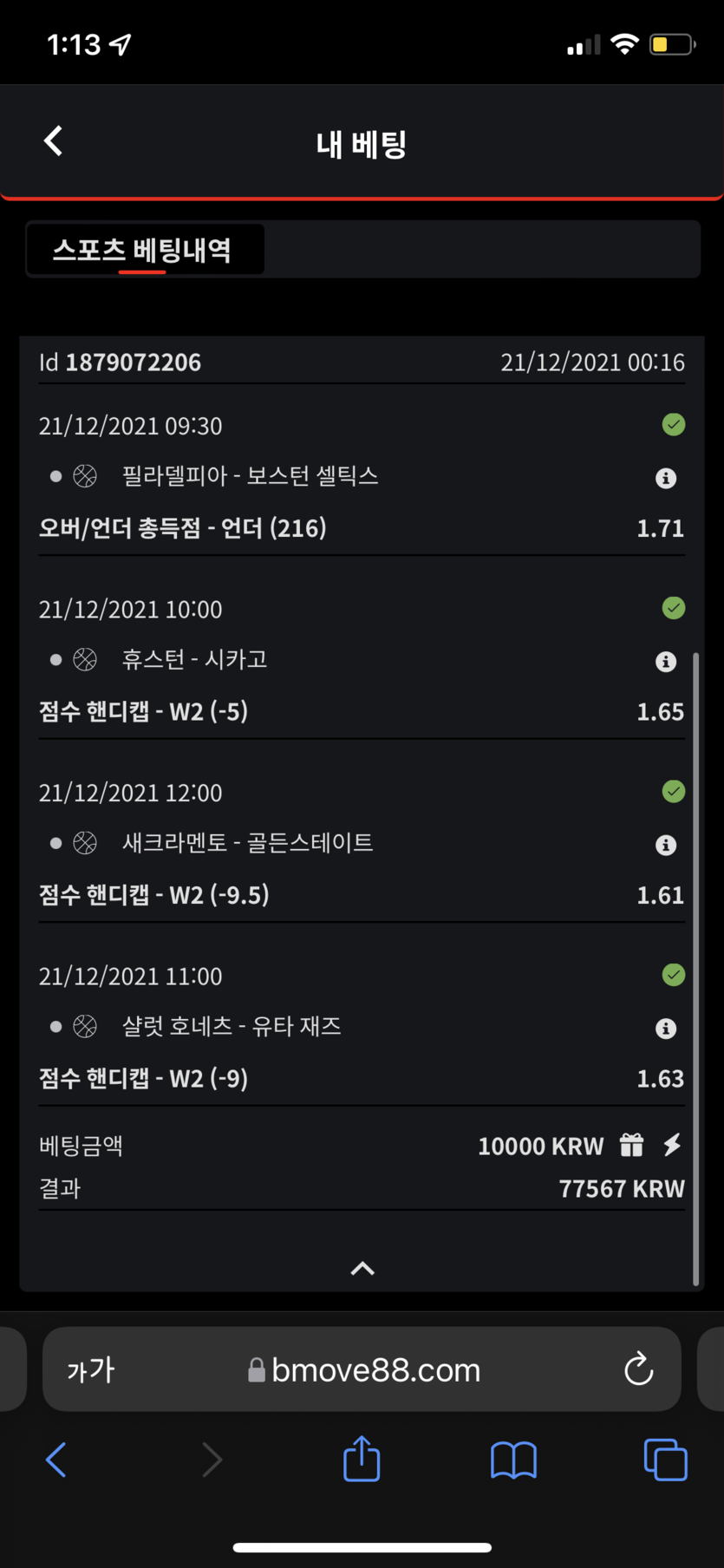 뱃무브 후기(0)