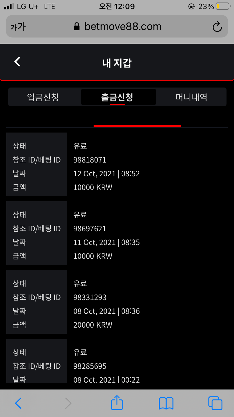 벳무브 후기글(0)