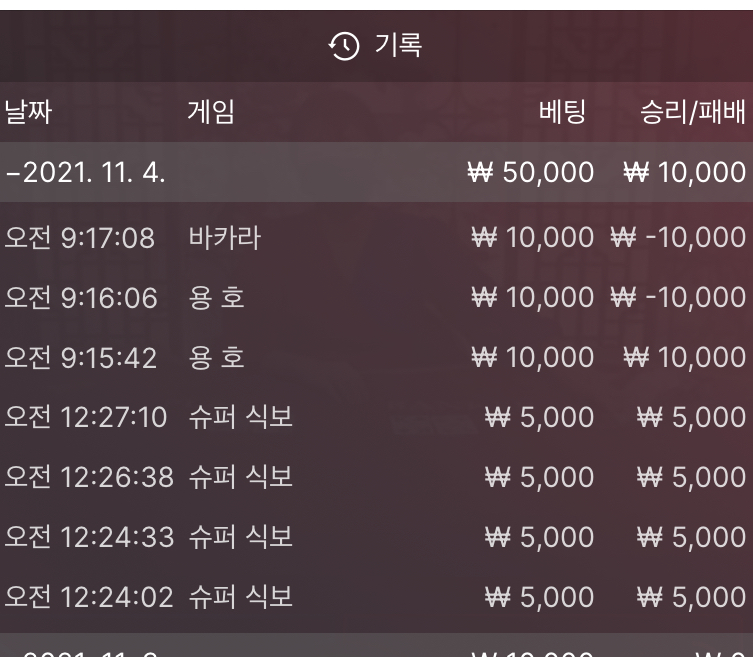 벳무브 후기(0)