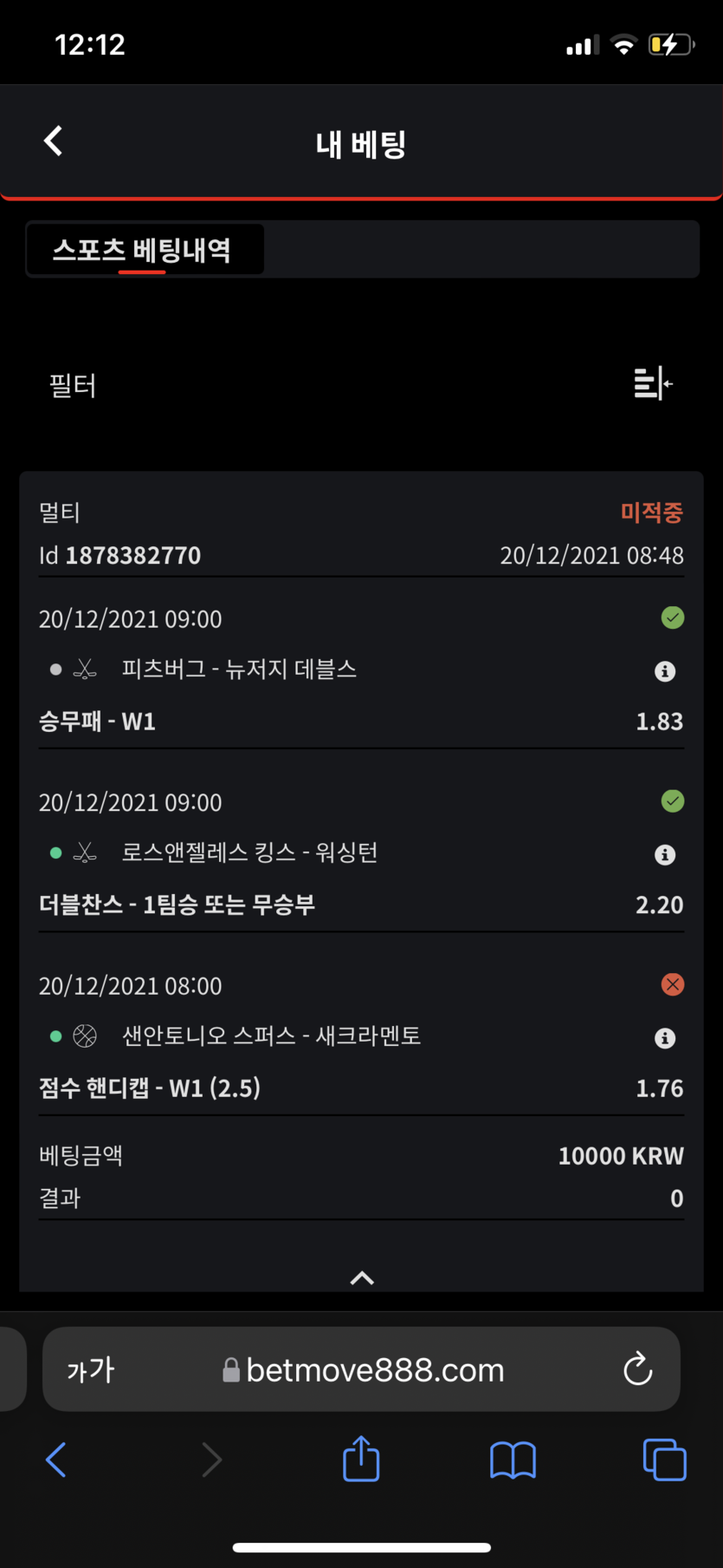 벳무브 후기(0)