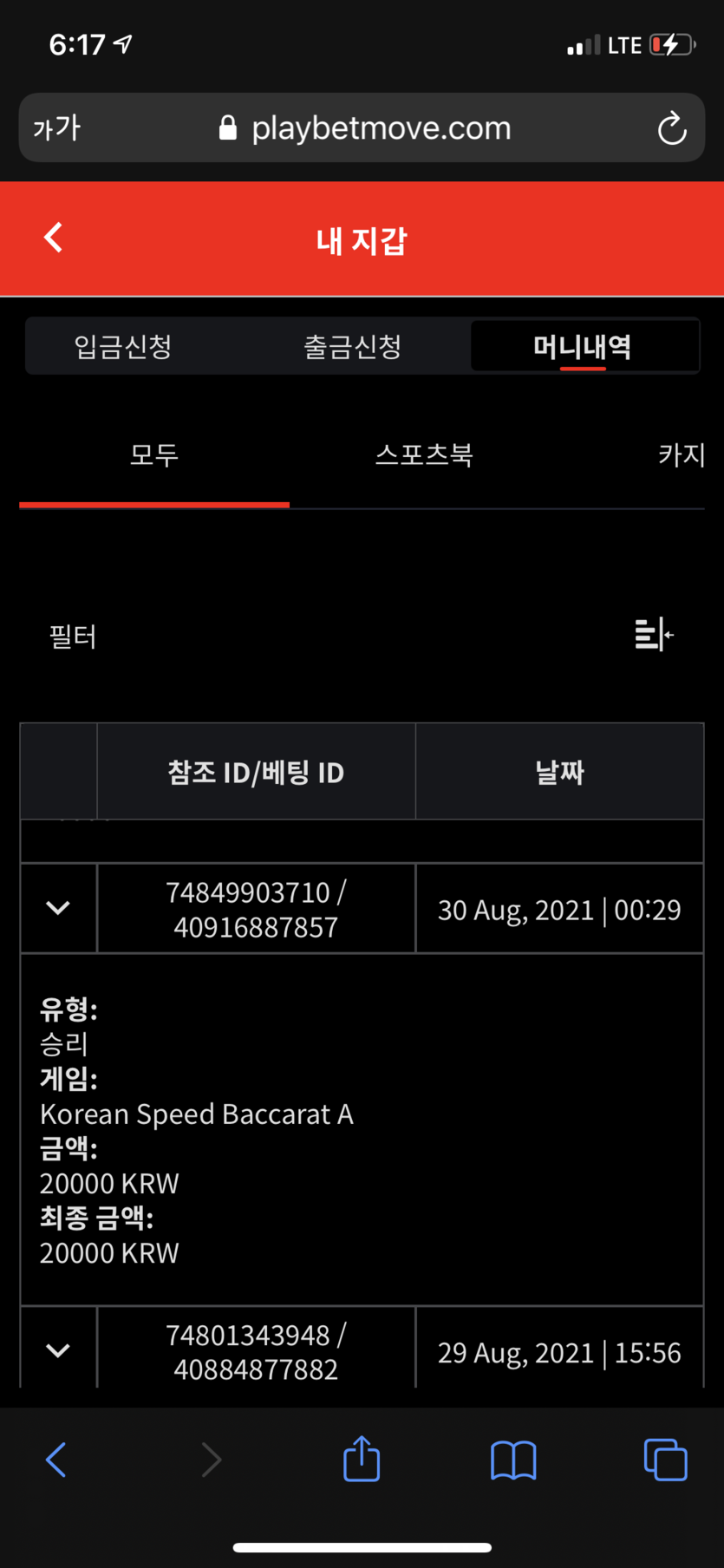 벳무브 후기(0)