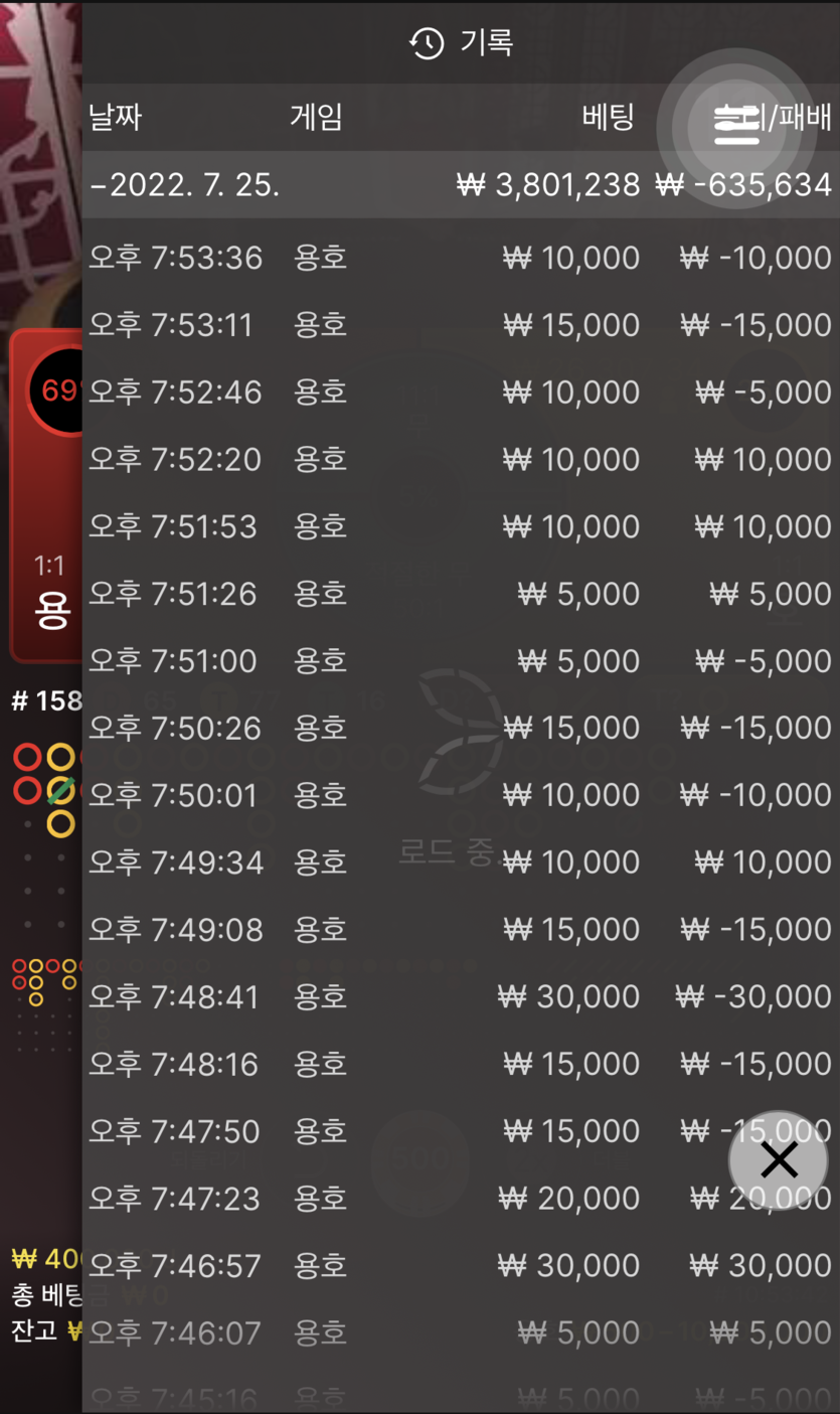 벳엔드 후기(0)