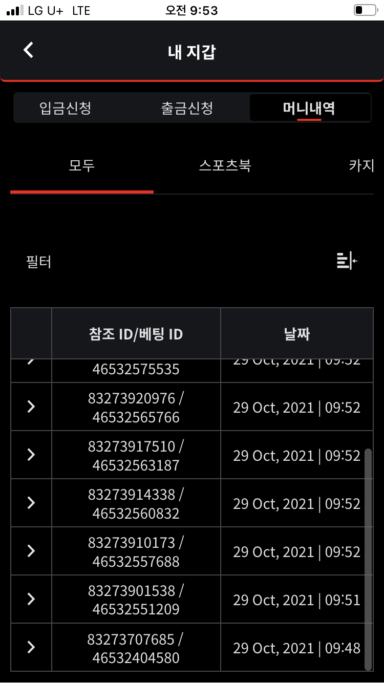 뱃무브 후기(0)