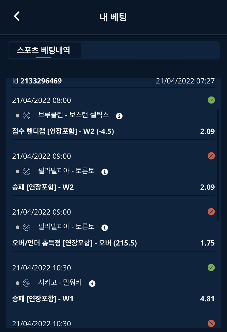 벳엔드 후기(0)