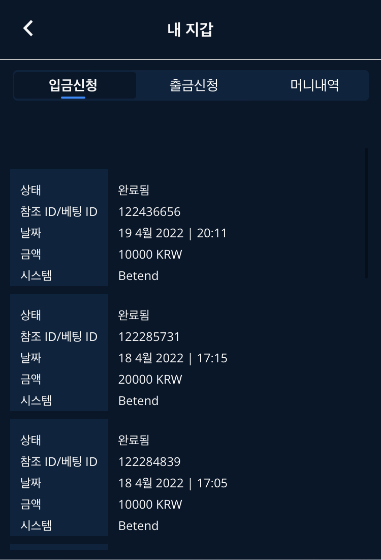 벳엔드 후기(0)